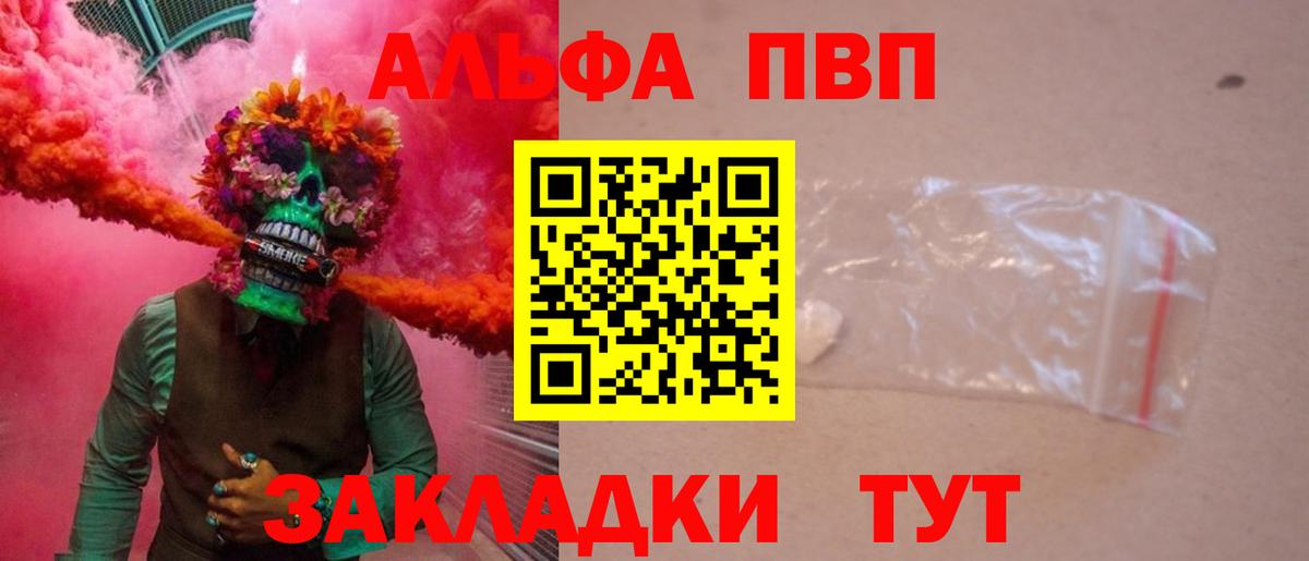 А ПВП крисы CK Сергиев Посад