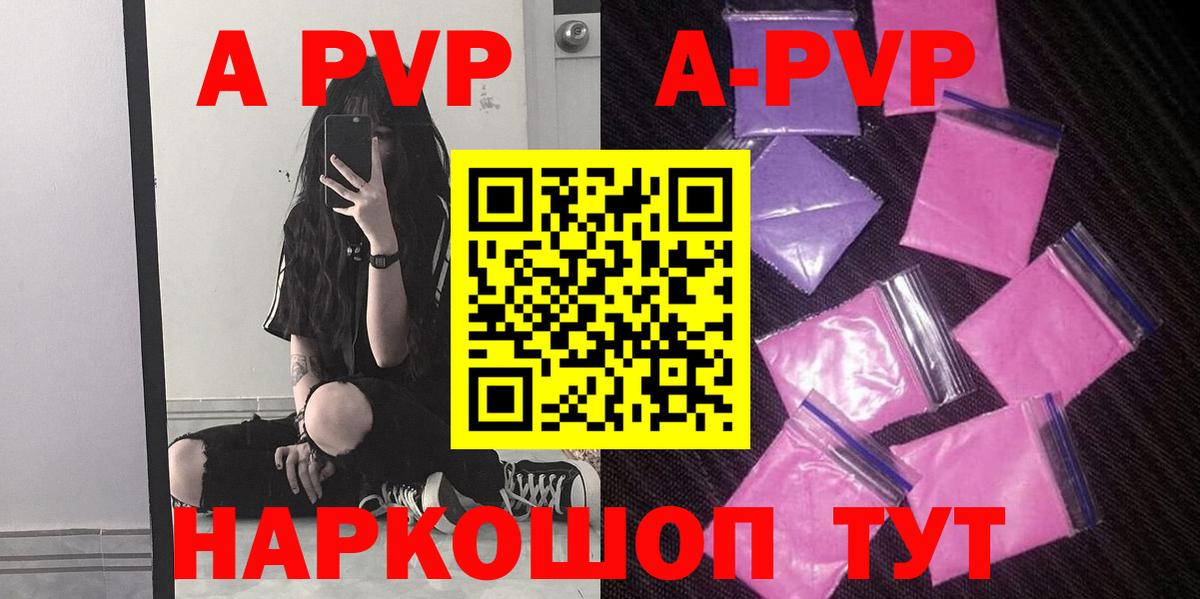 Альфа ПВП Соль  продажа наркотиков  Сергиев Посад  Вход с VPN  APVP Соль  APVP 