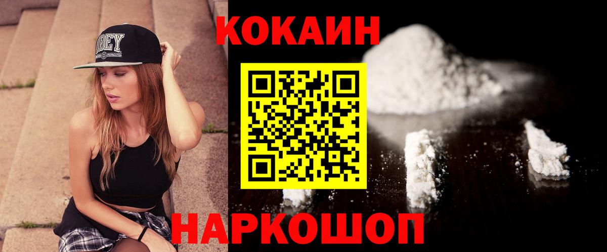 Сергиев Посад  COCAIN Fish Scale  Кокаин Боливия  Вход с VPN 