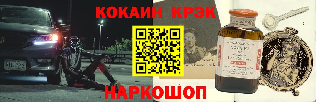 Кокаин FishScale Сергиев Посад