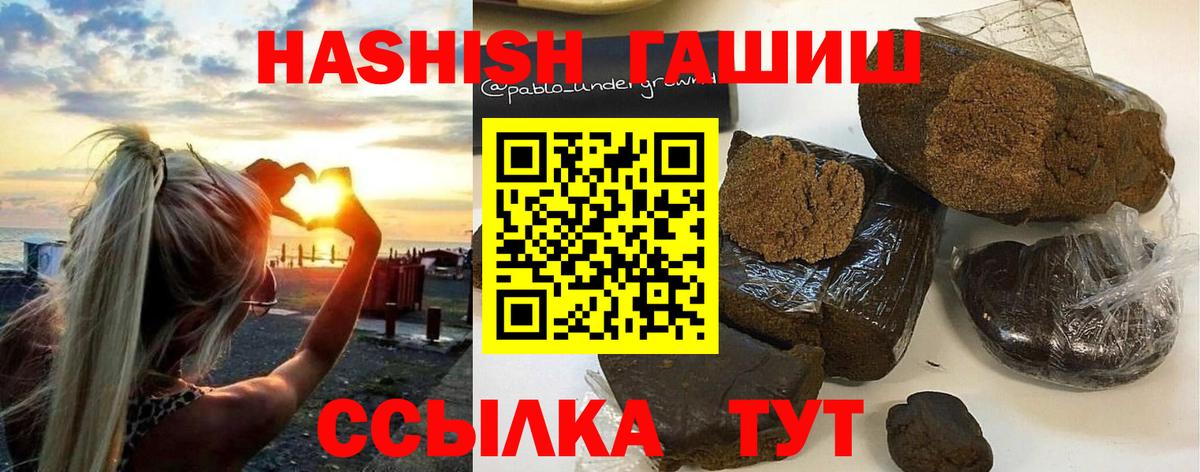 Гашиш Premium  ГАШ Изолятор  Вход с VPN  Сергиев Посад 