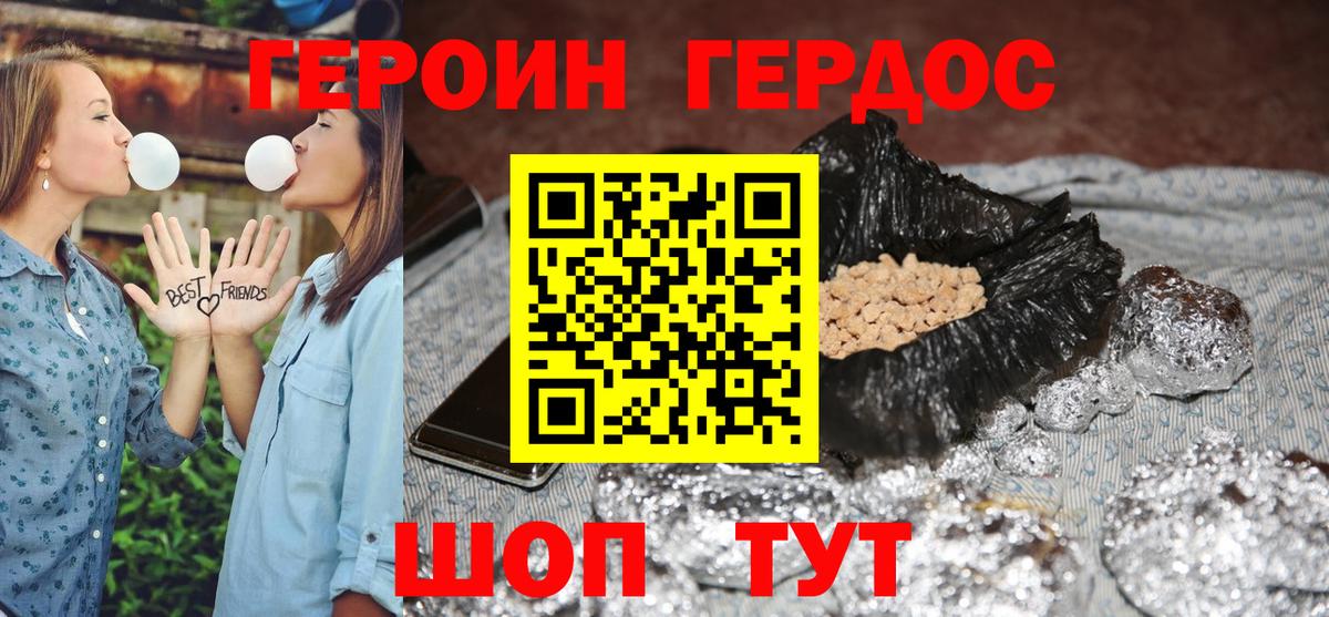 ГЕРОИН герыч  Героин  Сергиев Посад  Вход с VPN 