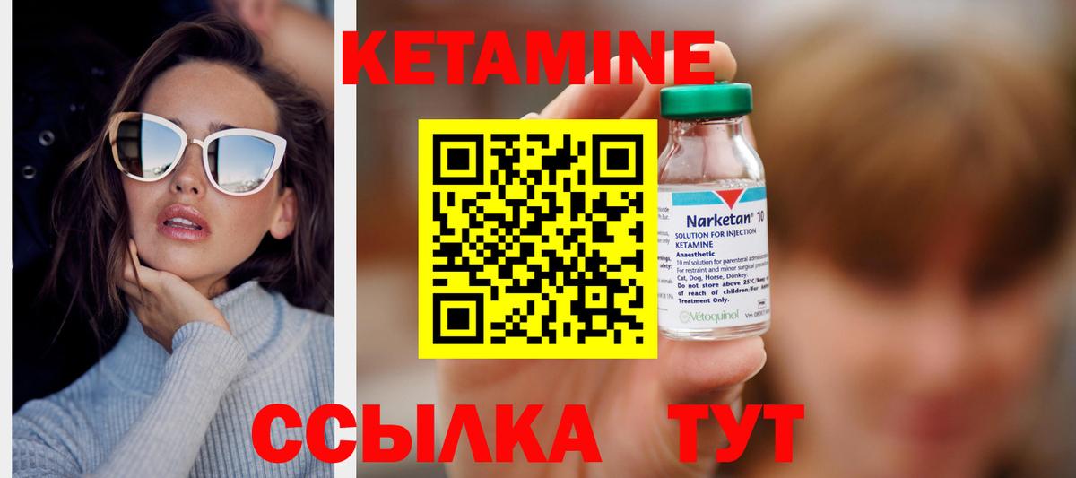 КЕТАМИН ketamine Сергиев Посад