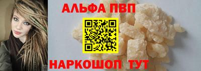 альфа пвп VHQ Пушкино
