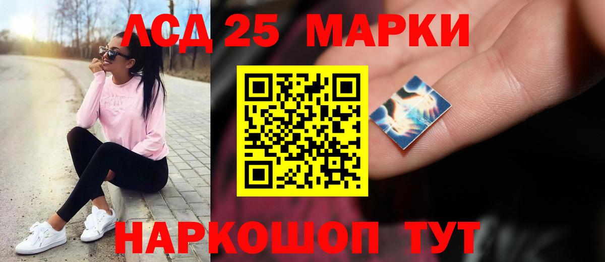 Лсд 25 экстази ecstasy Сергиев Посад