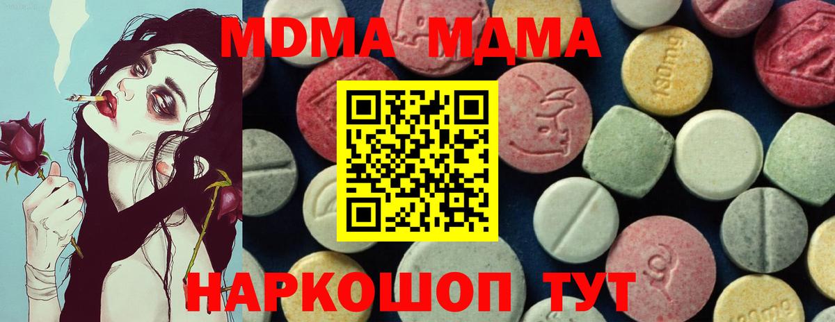 Сергиев Посад  МДМА кристаллы  МДМА  Вход с VPN 