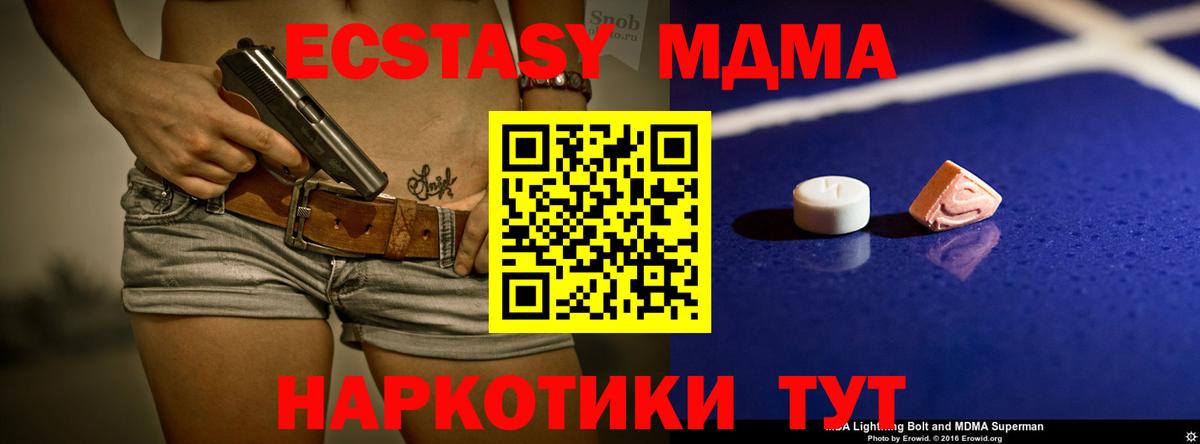 MDMA молли Сергиев Посад