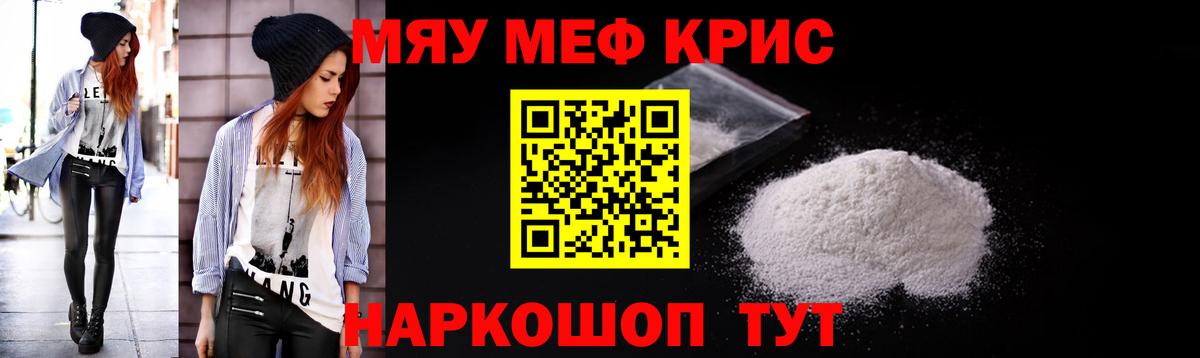 Меф Сергиев Посад