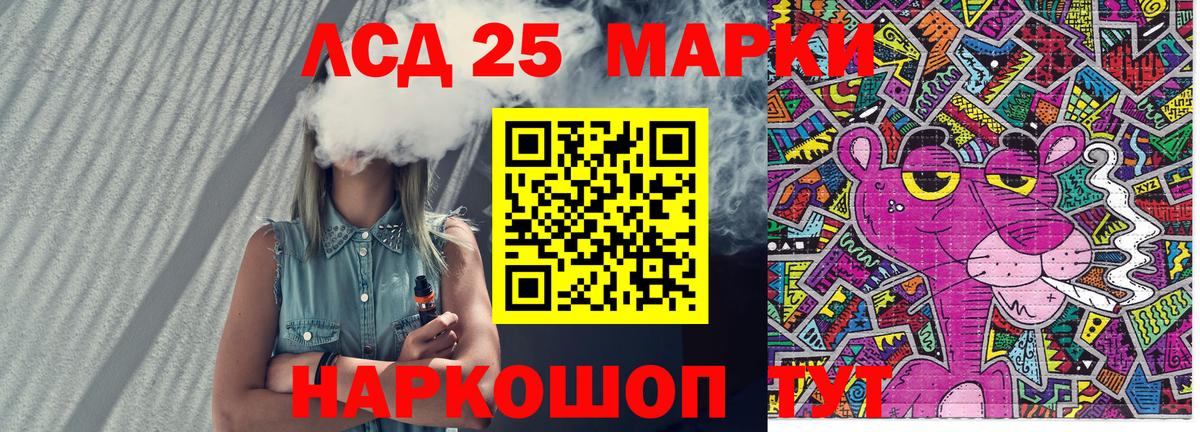 Сергиев Посад  Марки 25I-NBOMe 1,5мг  Вход с VPN  Марки 25I-NBOMe 1,5мг 