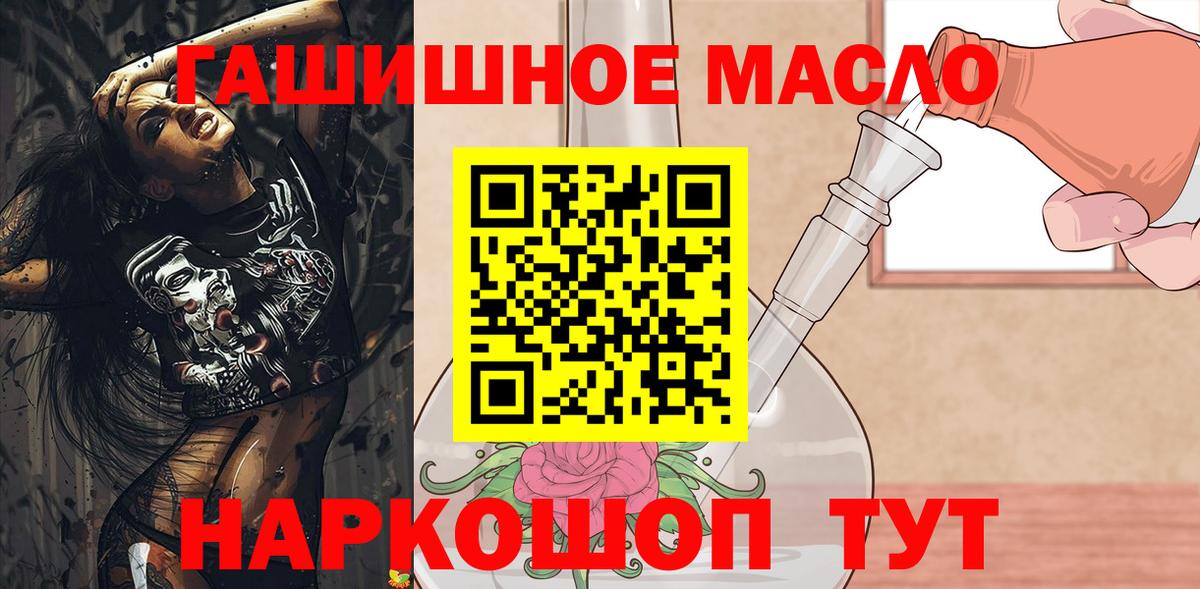 Дистиллят ТГК гашишное масло  Дистиллят ТГК THC oil  Вход с VPN  Сергиев Посад 