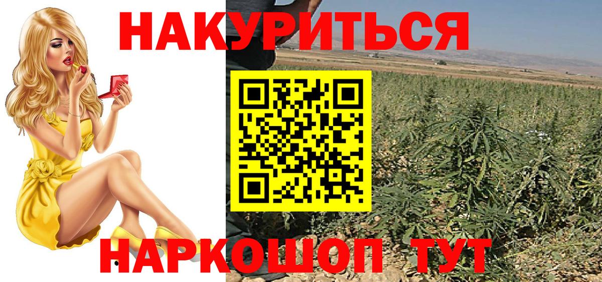 Марихуана Amnesia  Вход с VPN  Сергиев Посад  МАРИХУАНА White Widow  МАРИХУАНА OG Kush  Канабис семена 